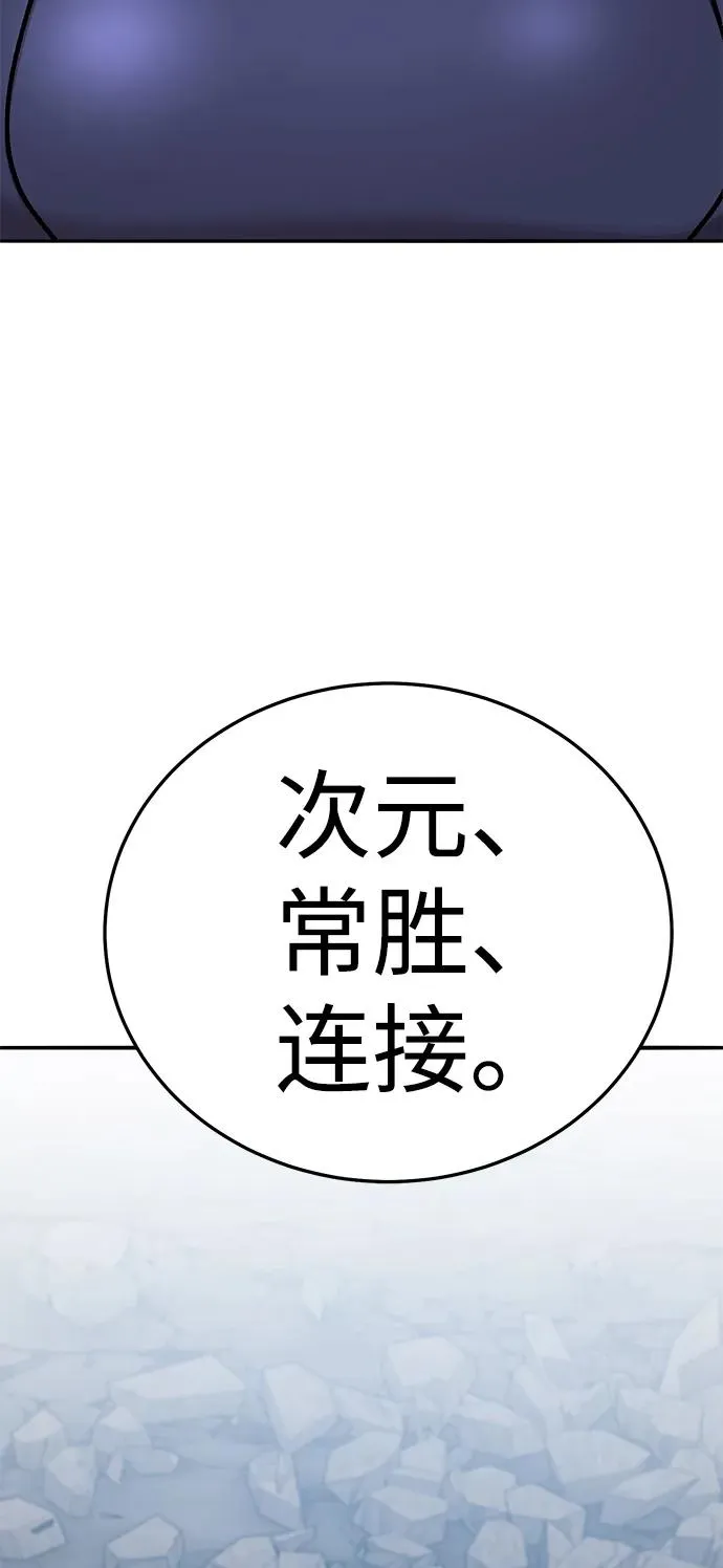 [第2部] 第63话 其他次元的宇宙110
