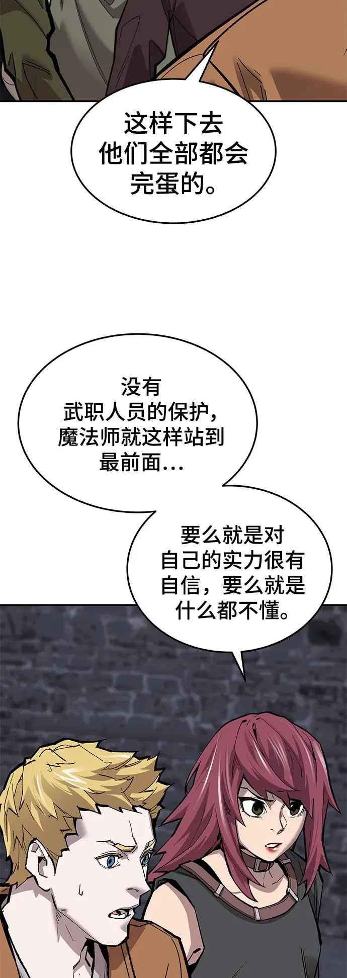 [第2部] 第31话 北伐（3）43