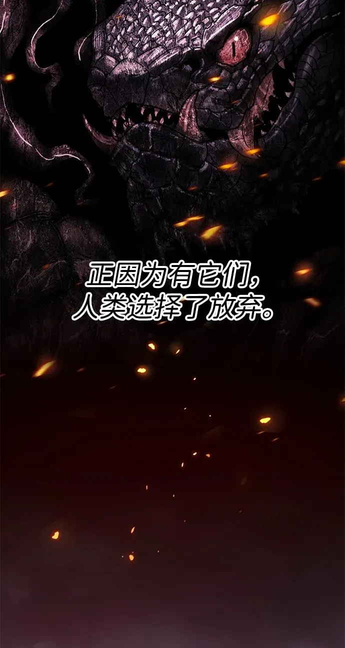[第2部] 第83话 人类很强29