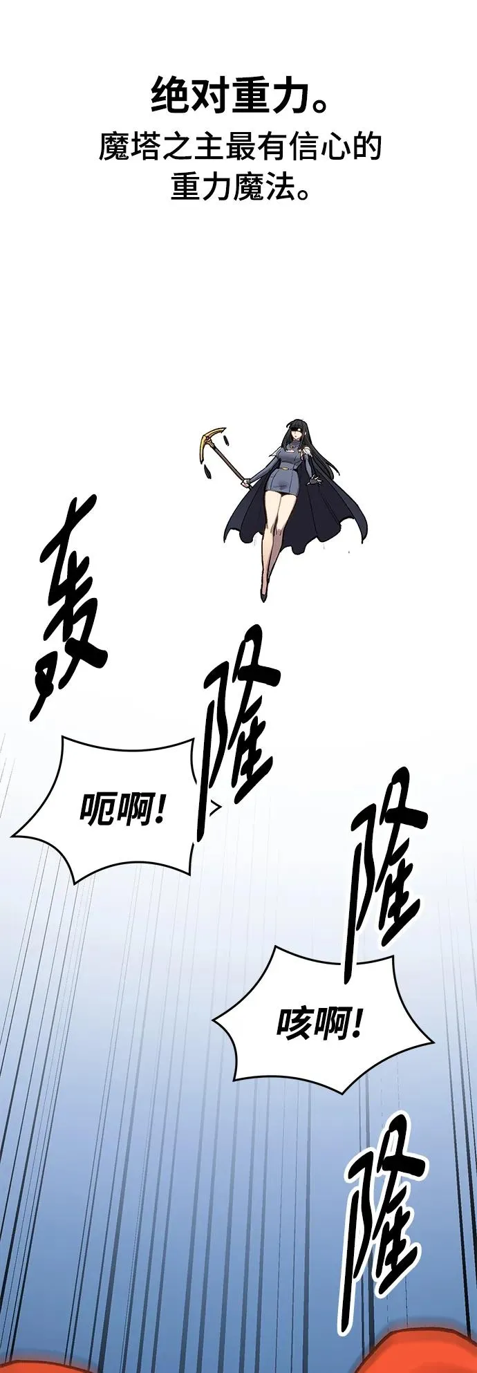 [第2部] 第33话 北伐（5）35