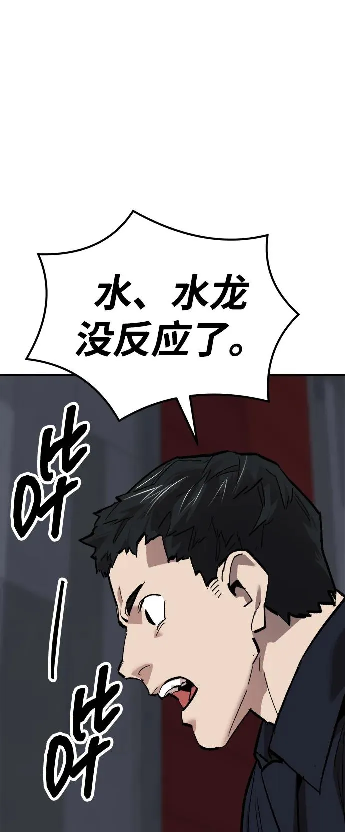 [第2部] 第77话 8星屠杀者118