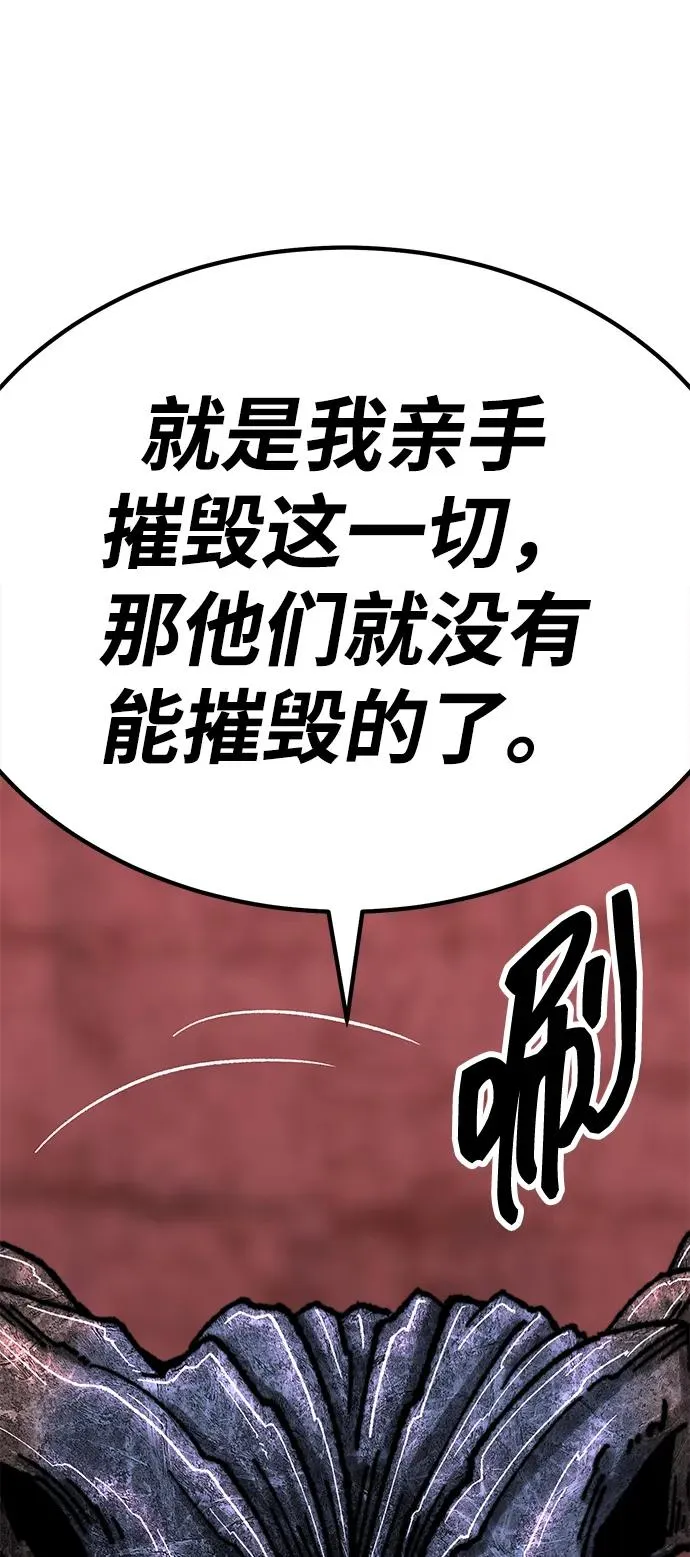 [第2部] 第68话 神兽130