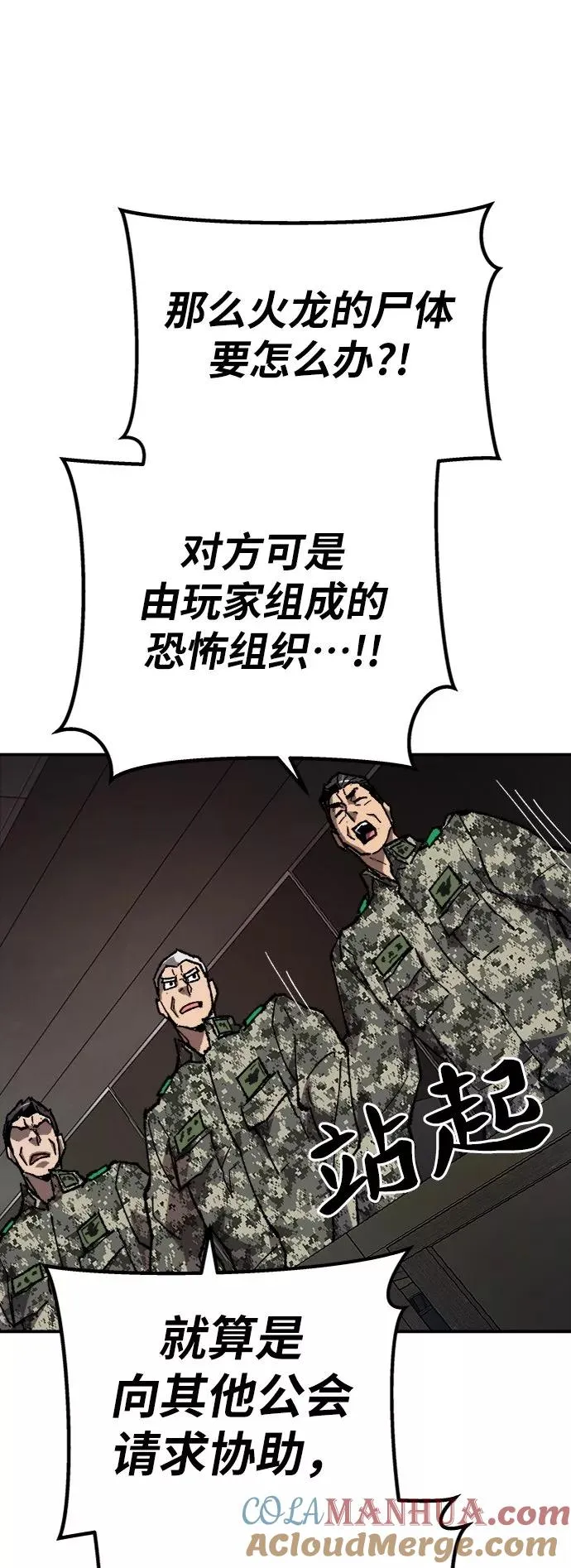 [第28话] 非常事态48