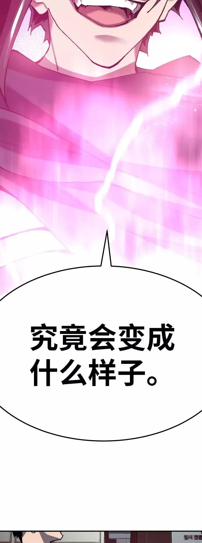 [第31话] 追击战（2）83