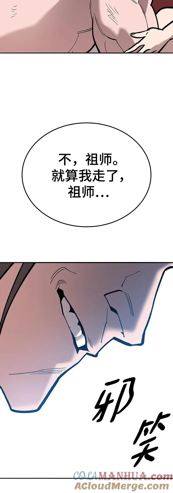 [第2部] 第43话 武功（8）128