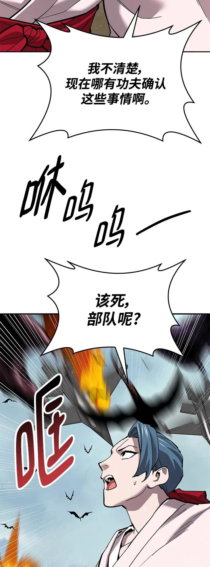 [第2部] 第47话 燃烧的世界（2）13