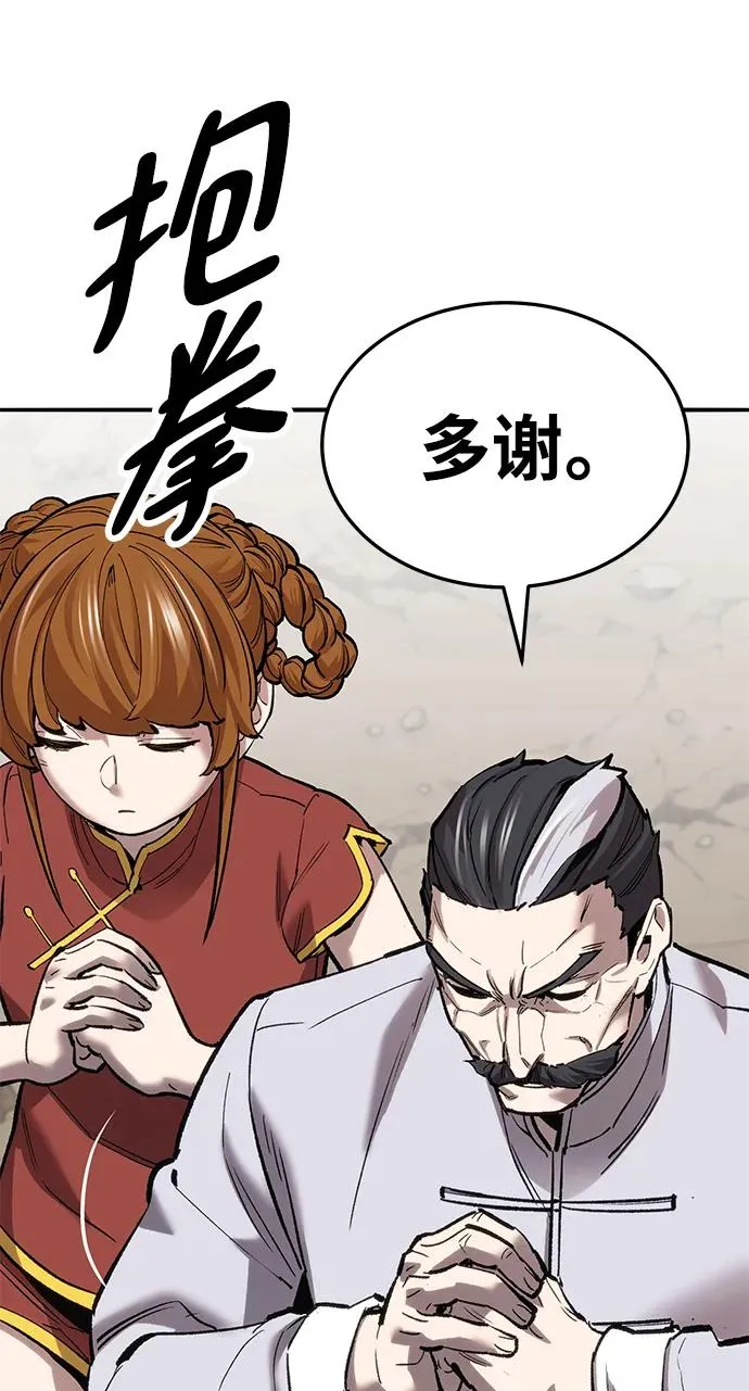 [第2部] 第44话 D国63