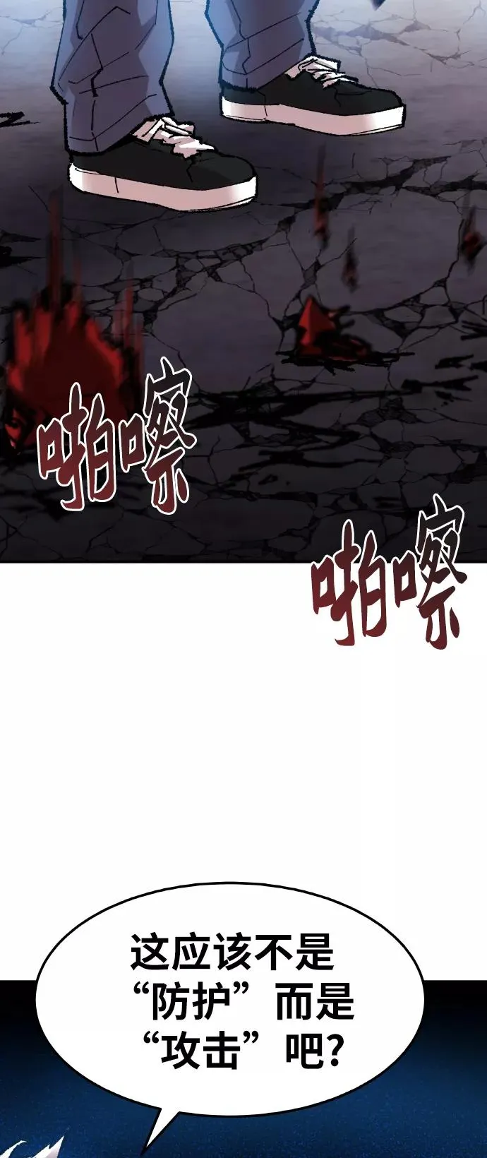 [第67话] S市攻防战（3）77