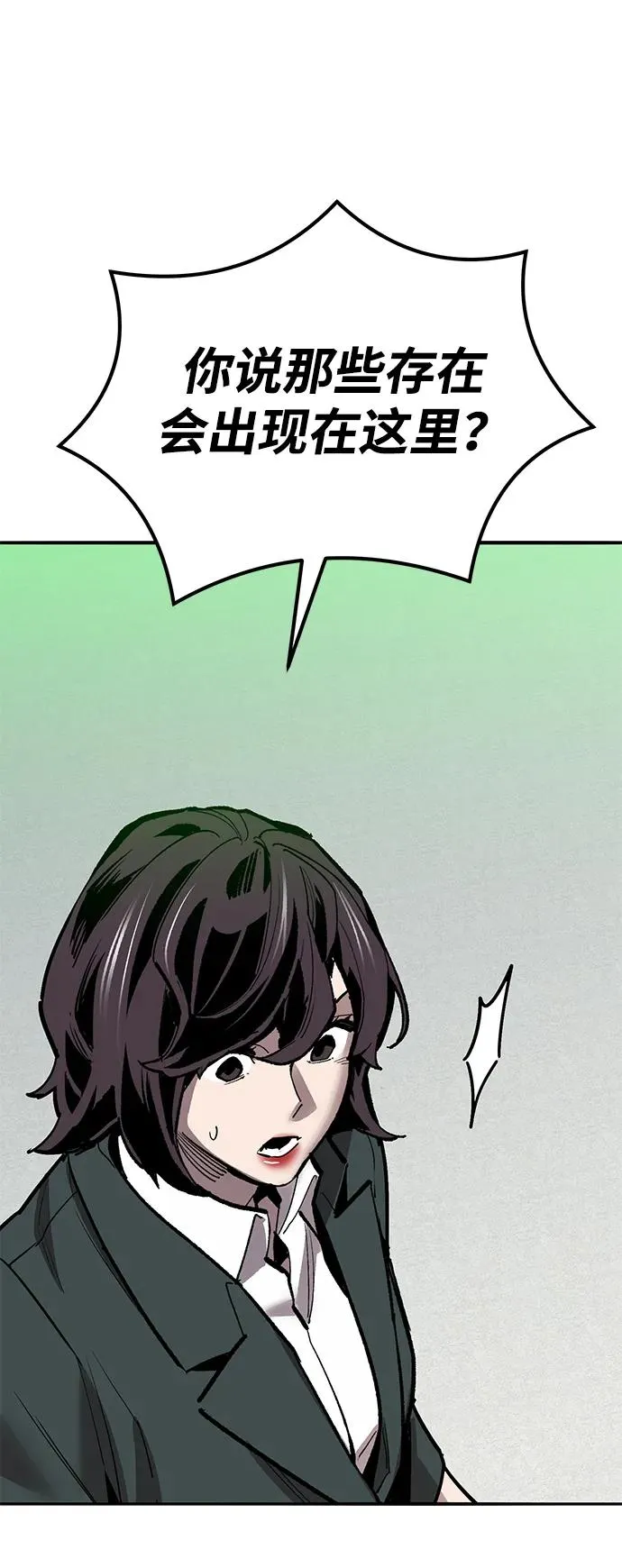 [第2部] 第79话 8星屠杀者（3）105