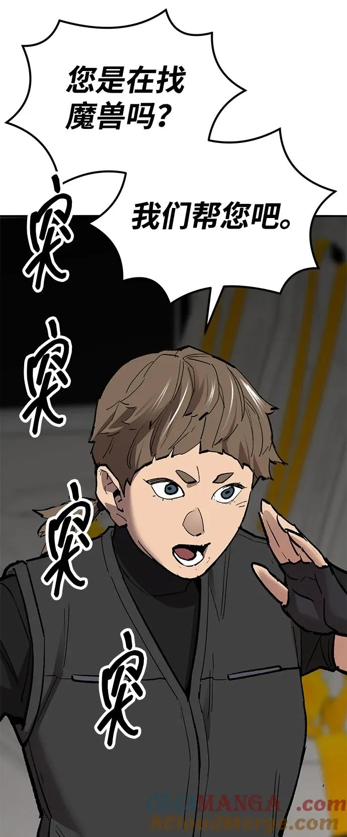 [第2部] 第80话 8星屠杀者（4）104