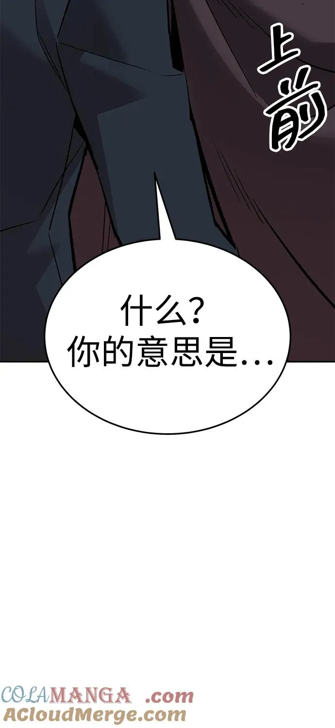 [第2部] 第59话 时间线36