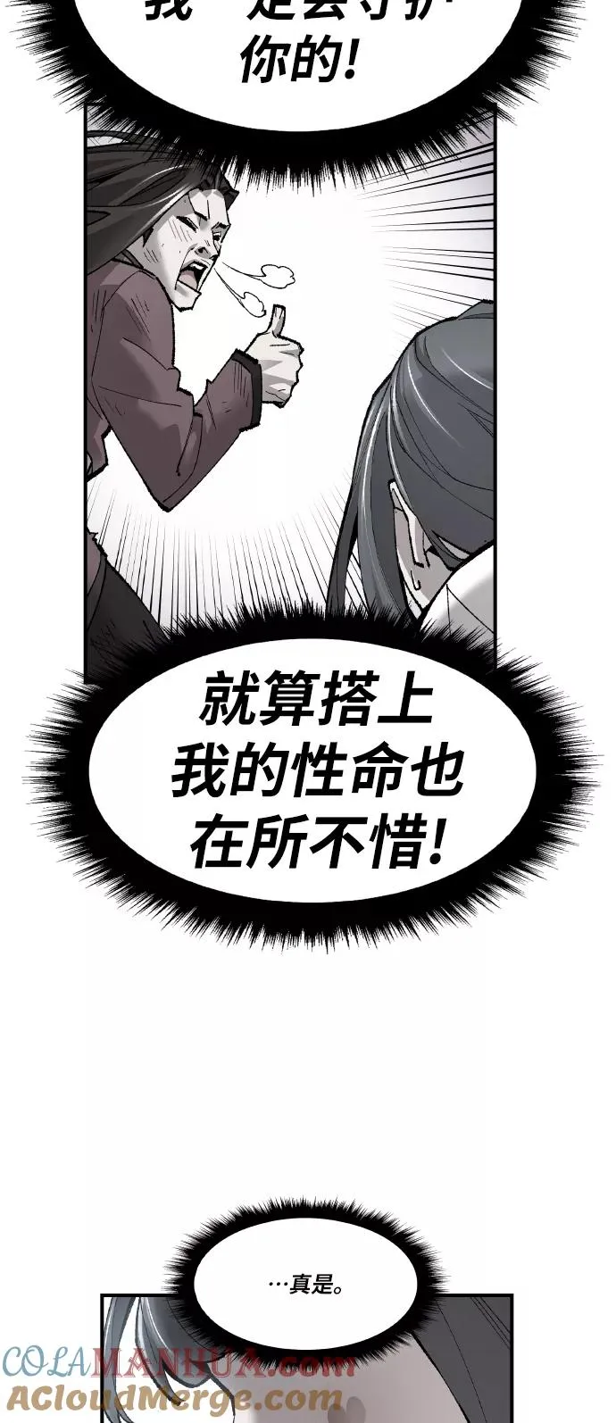 [第75话] 人类（2）136