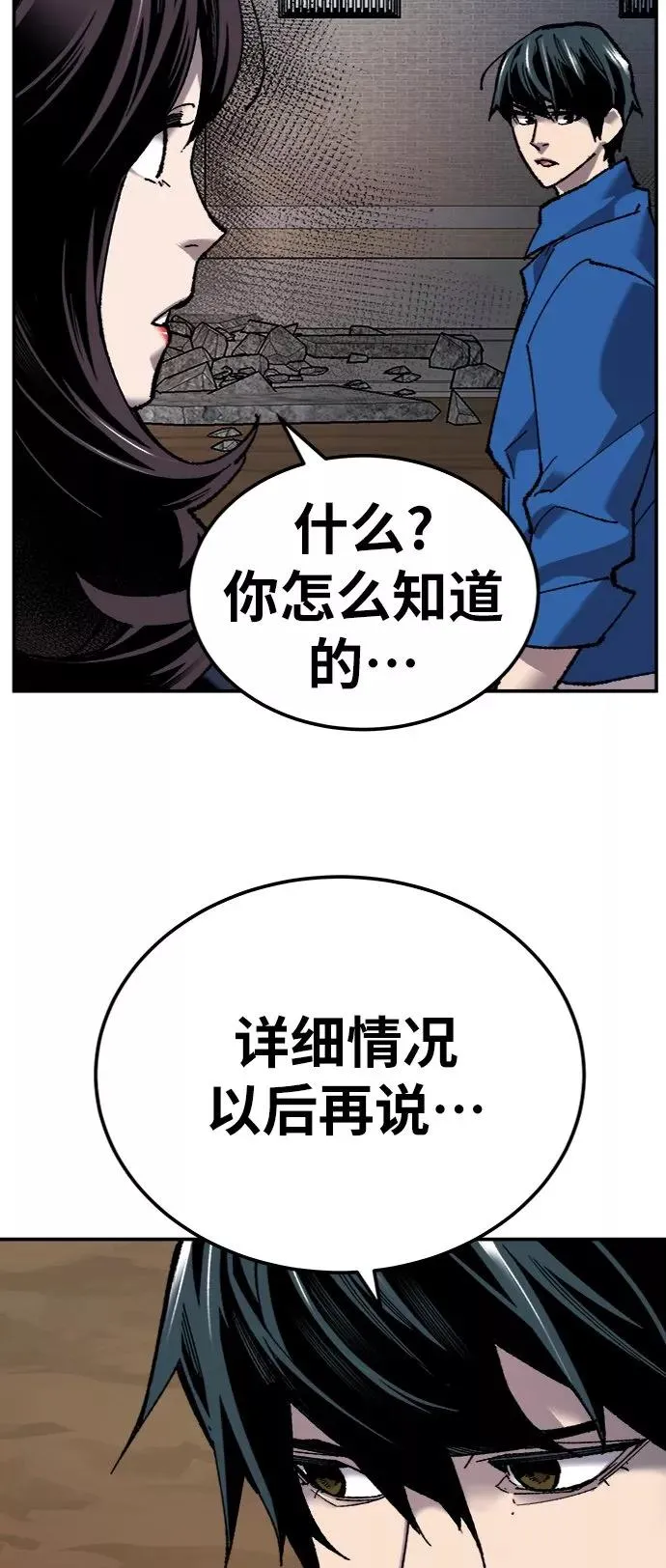 [第29话] 天恶岛70
