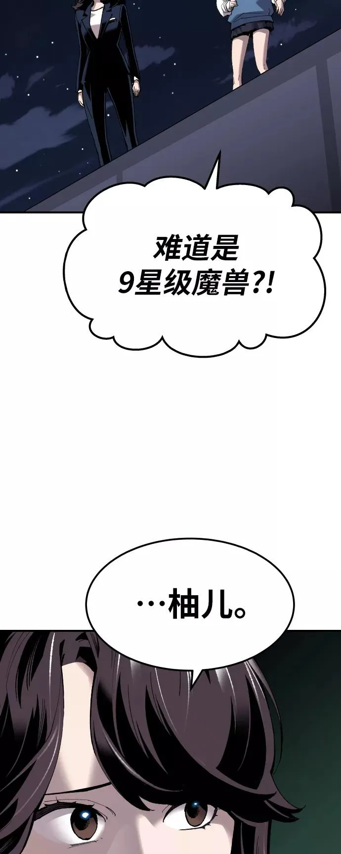 [第69话] S市攻防战（5）34