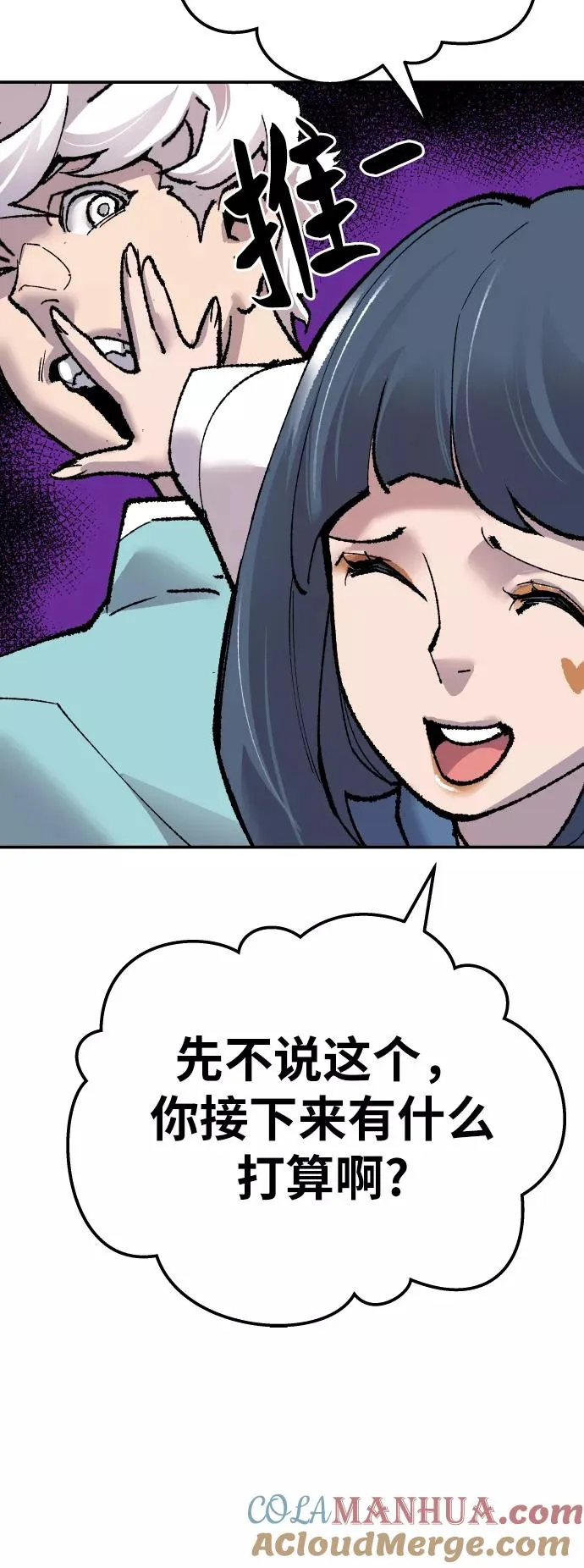 [第43话] 战书88
