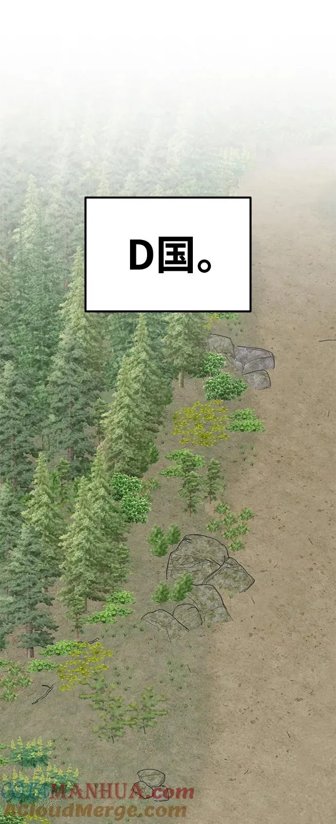 [第2部] 第45话 D国（2）108