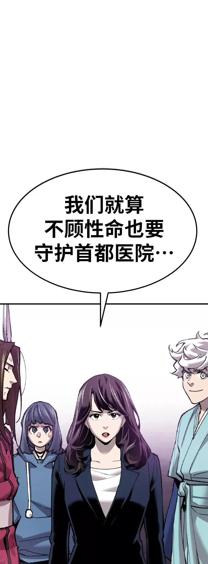 [第68话] S市攻防战（4）1