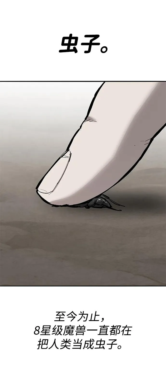 [第2部] 第83话 人类很强35
