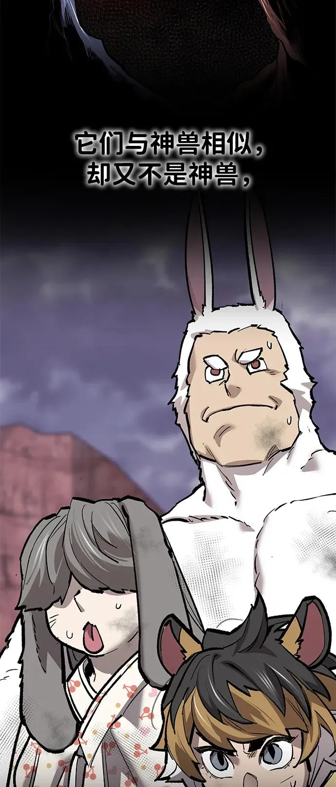 [第2部] 第79话 8星屠杀者（3）107