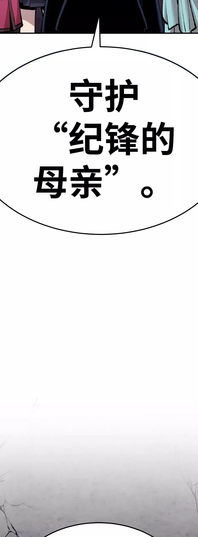 [第68话] S市攻防战（4）2