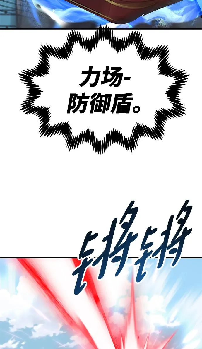 [第2部] 第20话 普罗斯那攻略队（6)54