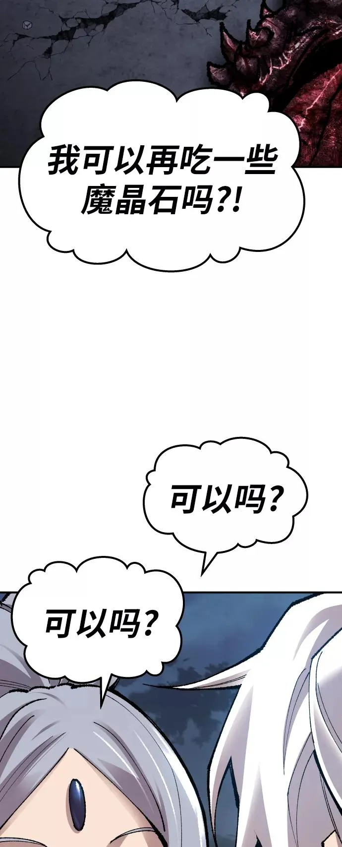 [第67话] S市攻防战（3）51