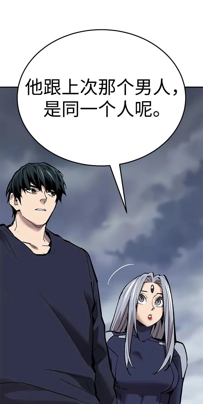 [第2部] 第62话 人类的叛徒73