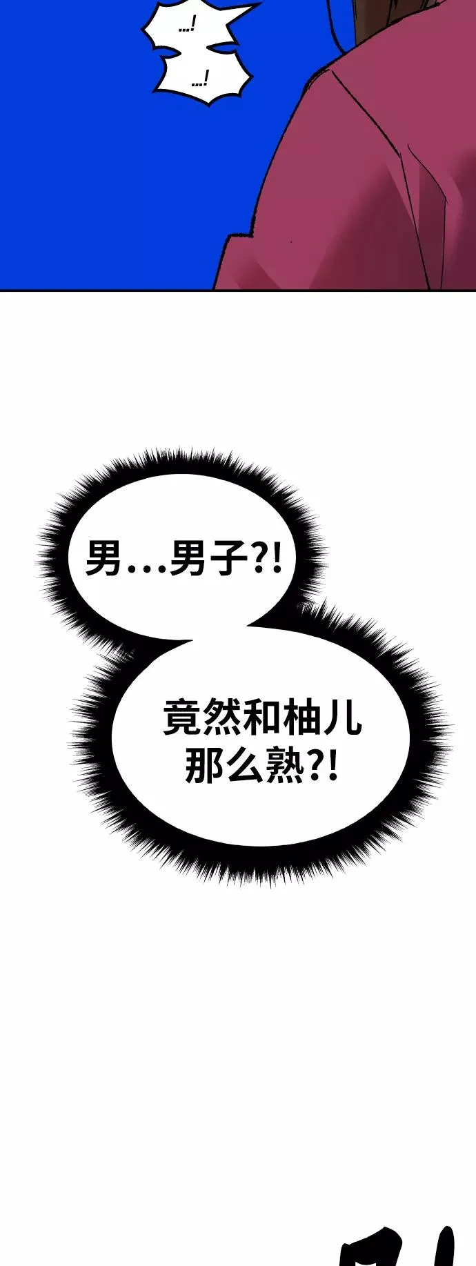 [第57话] 类人（3）53