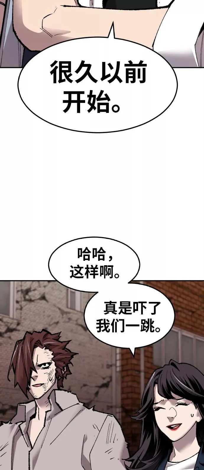 [第61话] 类人（7）73