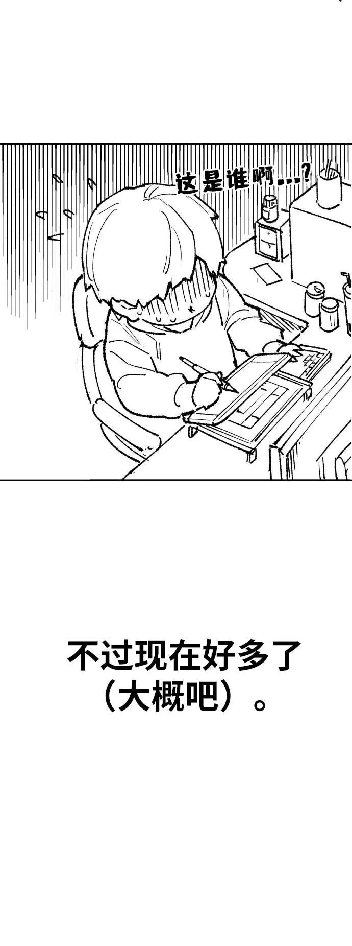 [第80话] 第一季 完结后记漫画19