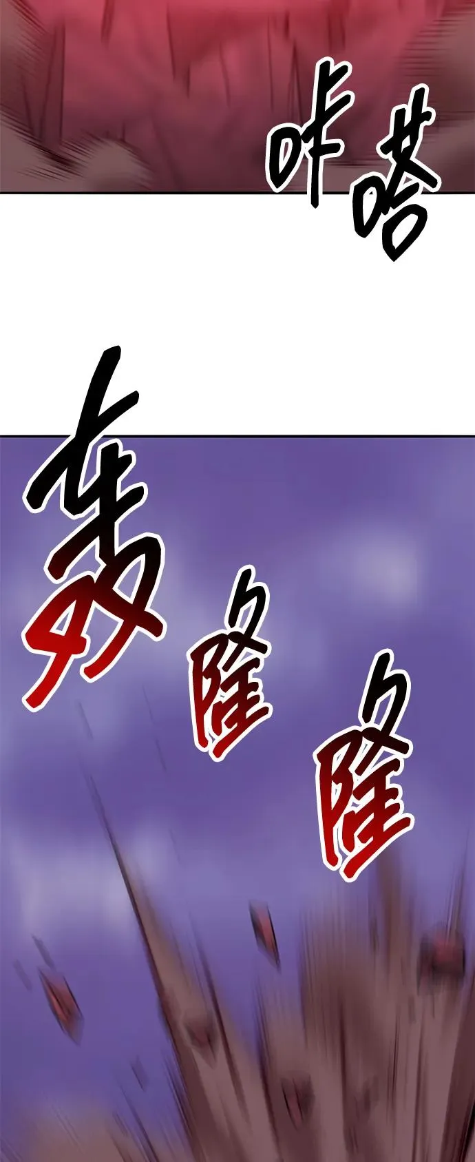 [第2部] 第72话 何蒙库鲁兹75