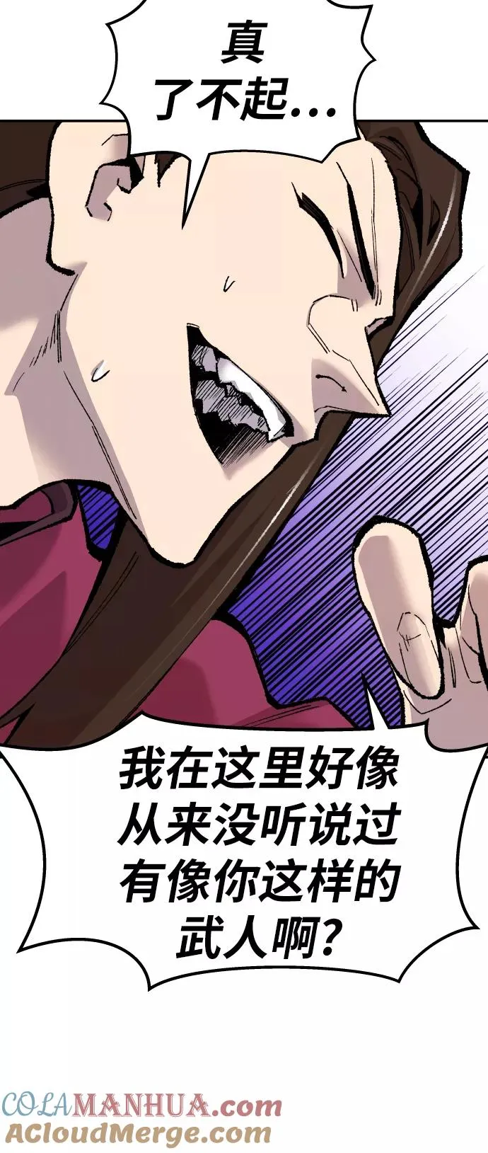 [第47话] 本地人（3）60