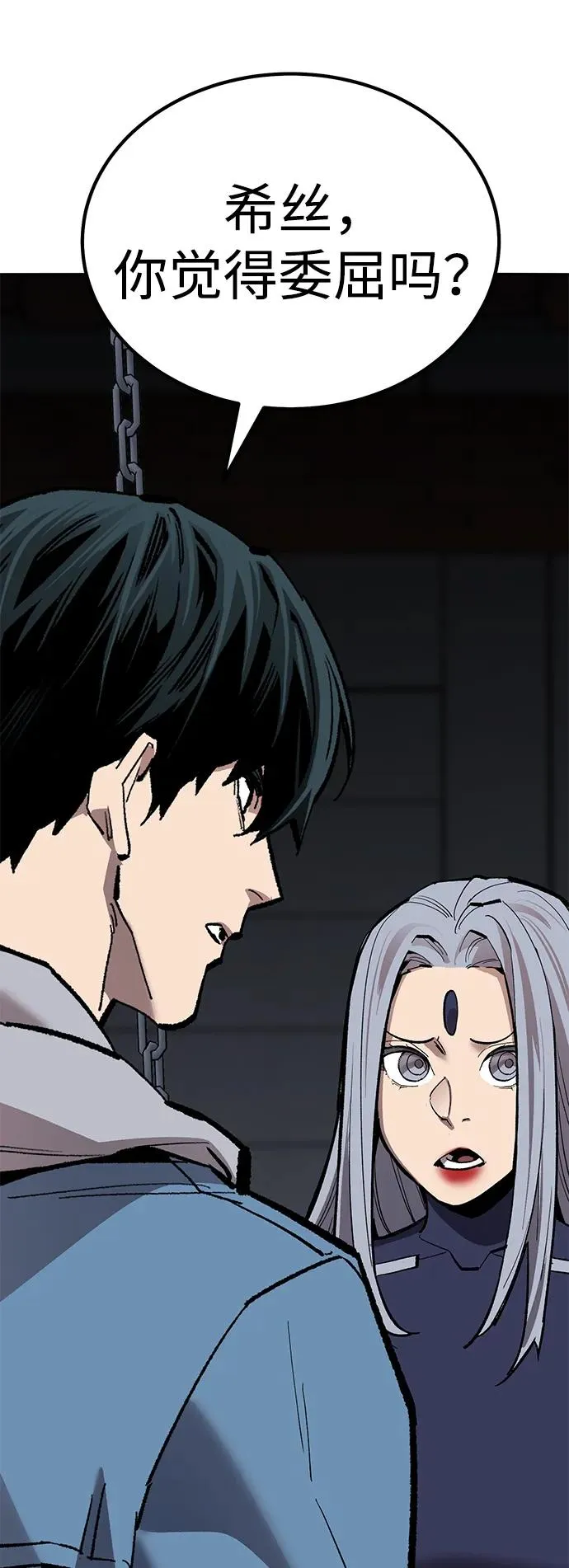 [第2部] 第69话 希丝的选择57