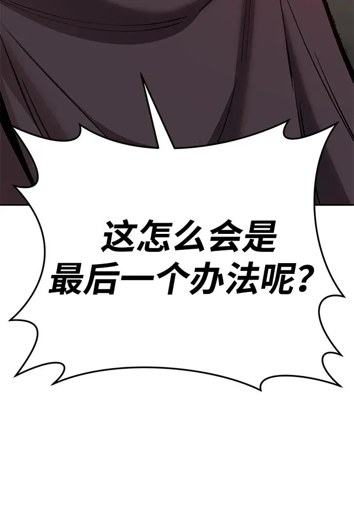 [第2部] 第66话 另一个传送门89