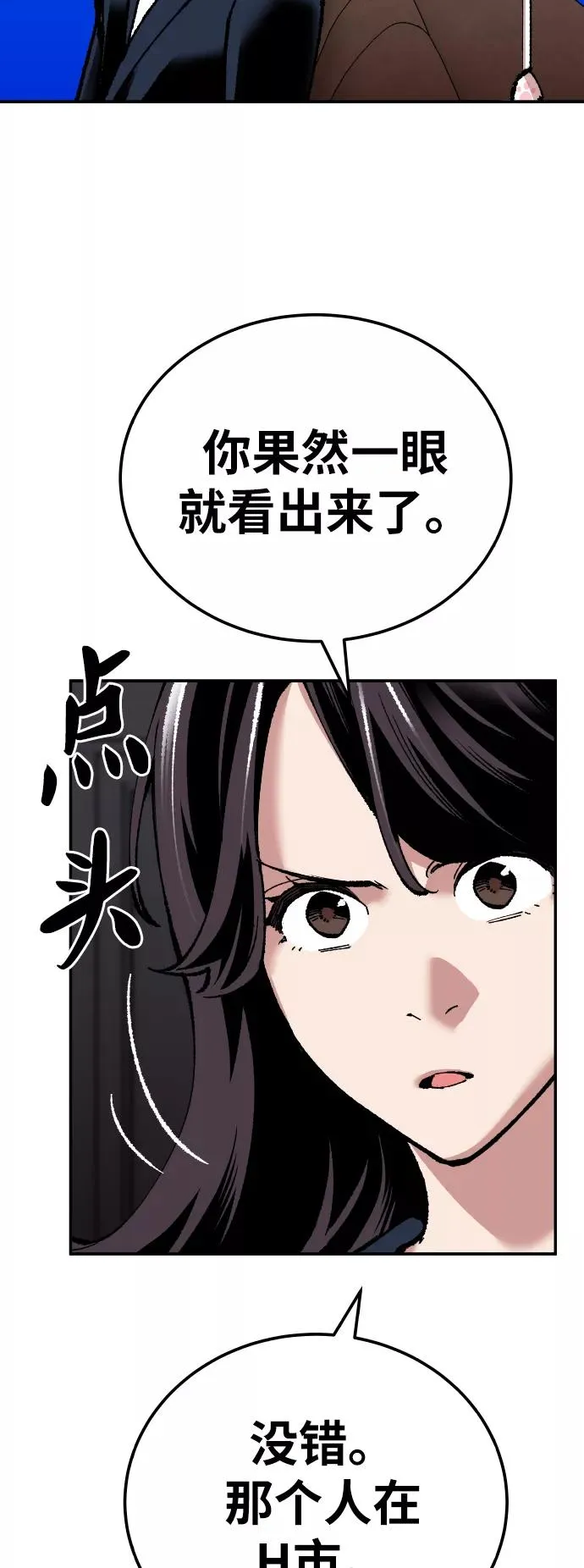 [第45话] 本地人（1）85