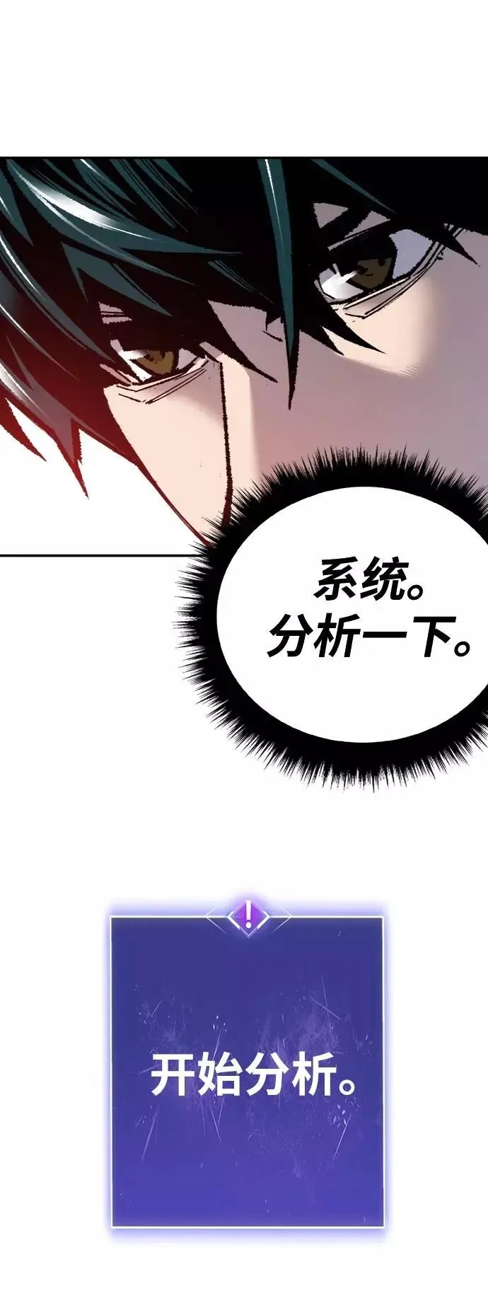 [第34话] 进入78
