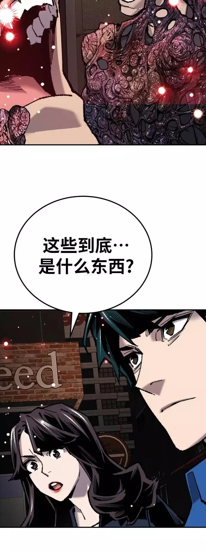 [第34话] 进入77