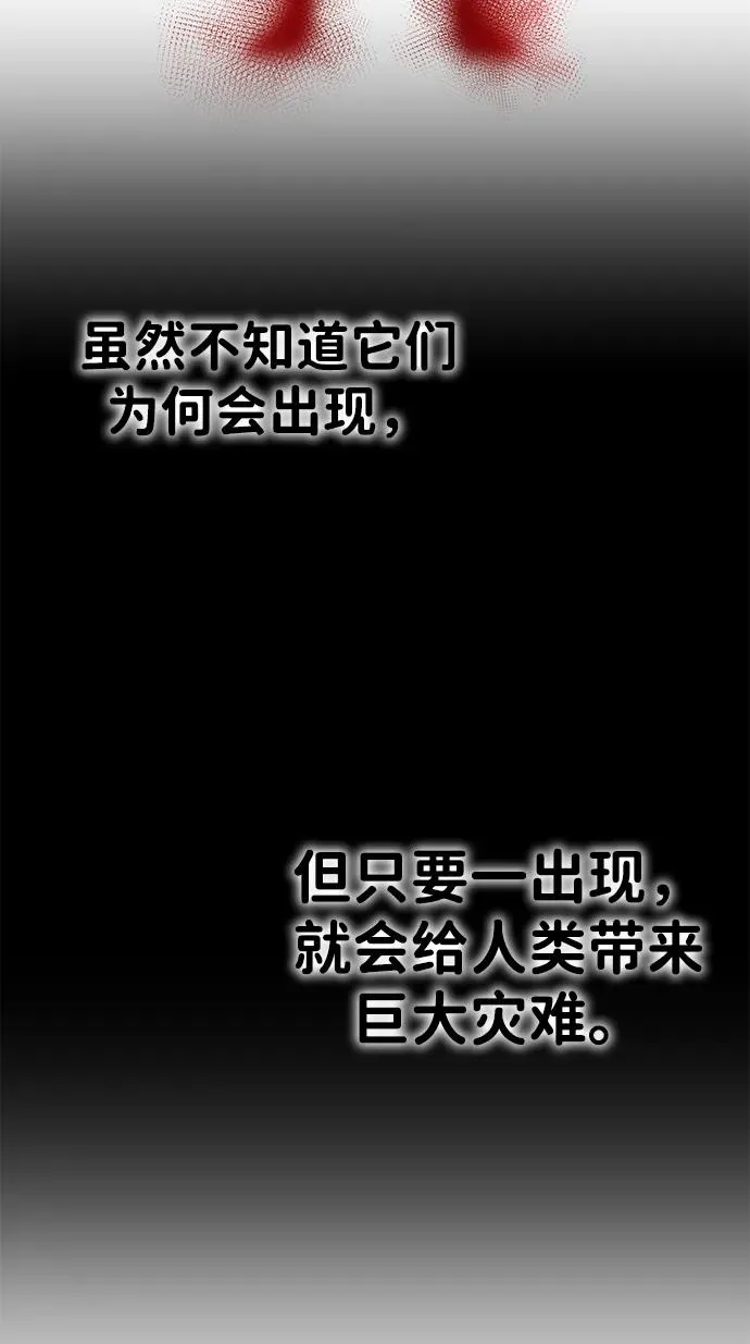 [第2部] 第79话 8星屠杀者（3）109