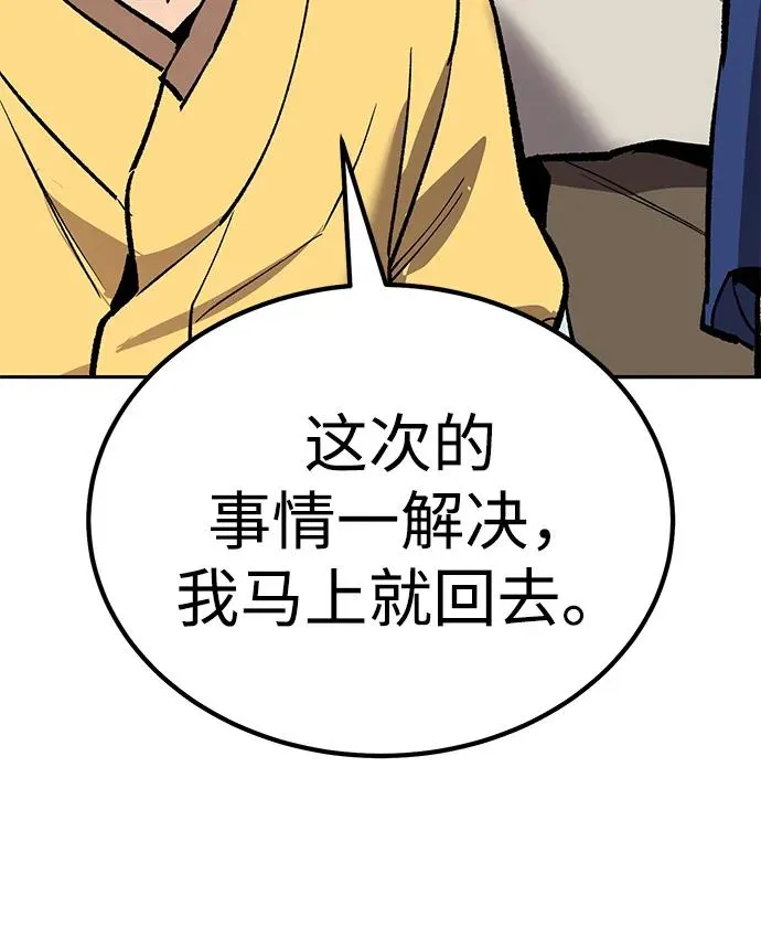 [第2部] 第68话 神兽25