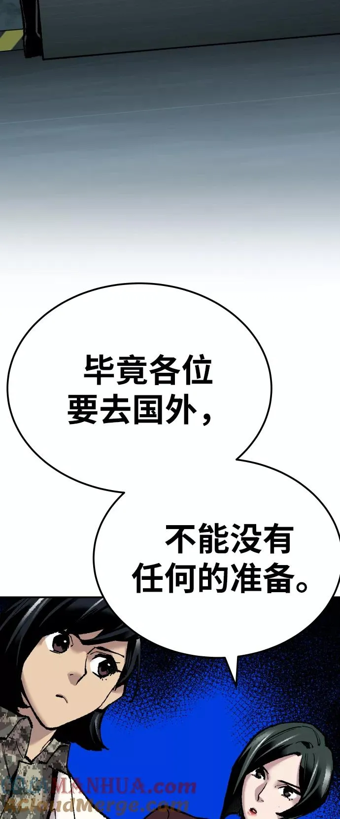 [第46话] 本地人（2）32