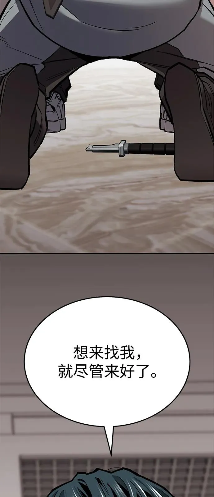 [第2部] 第54话 谜题13