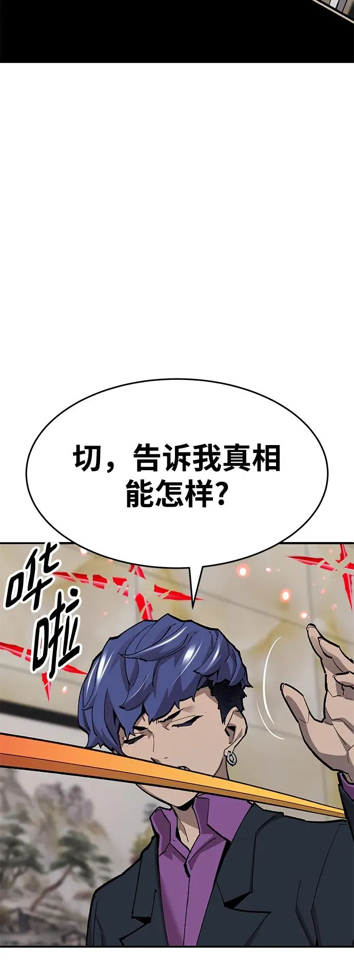 [第2部] 第19话 普罗斯那攻略队（5)82