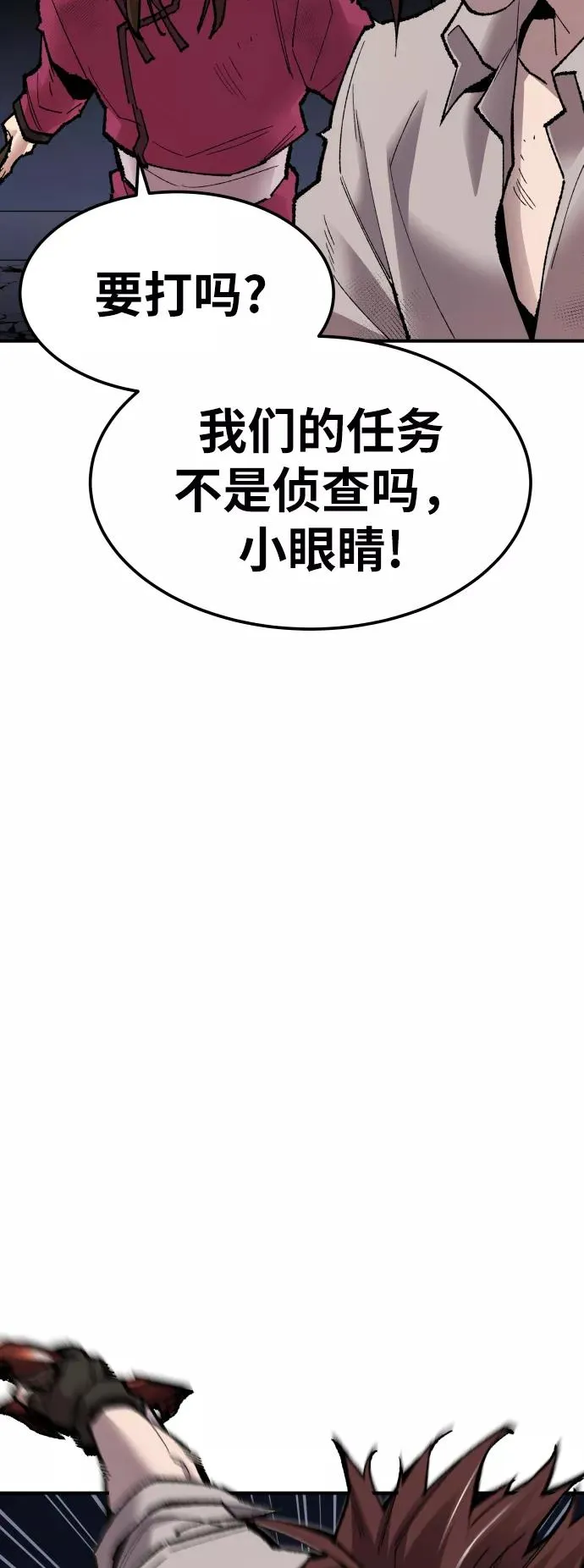 [第69话] S市攻防战（5）73
