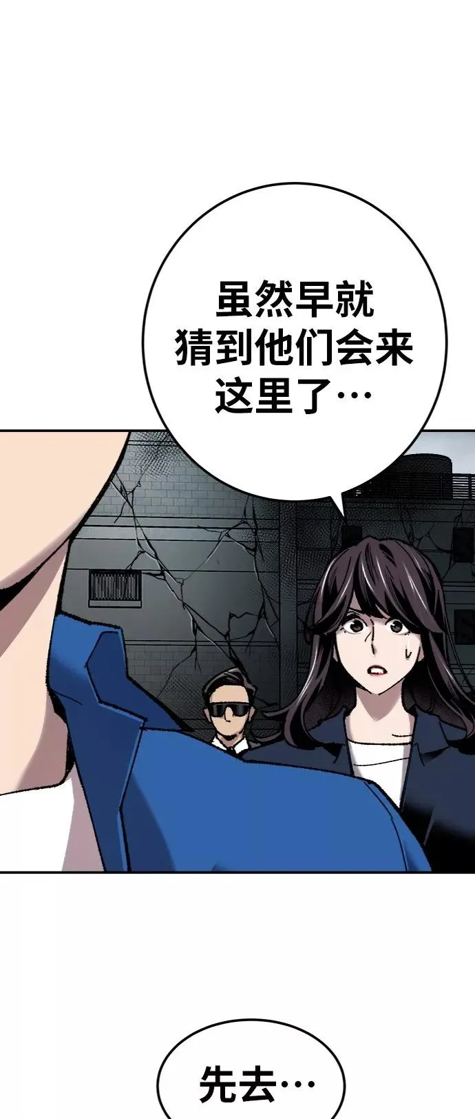 [第29话] 天恶岛66