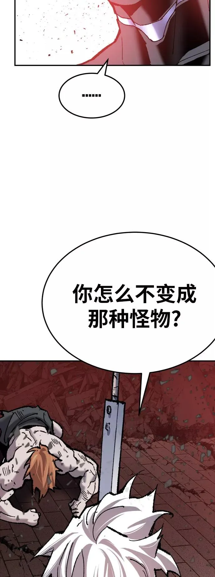 [第37话] 作战开始75