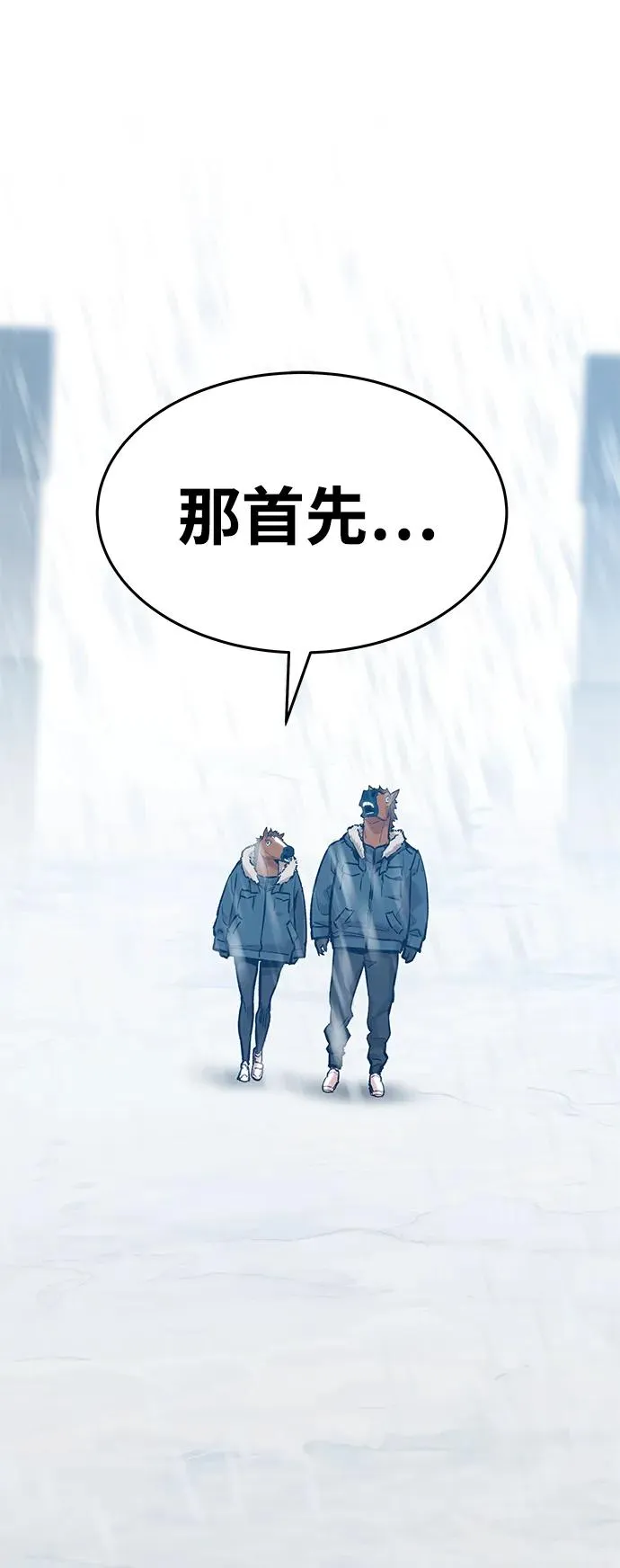 [第2部] 第17话 普罗斯那攻略队（3)117