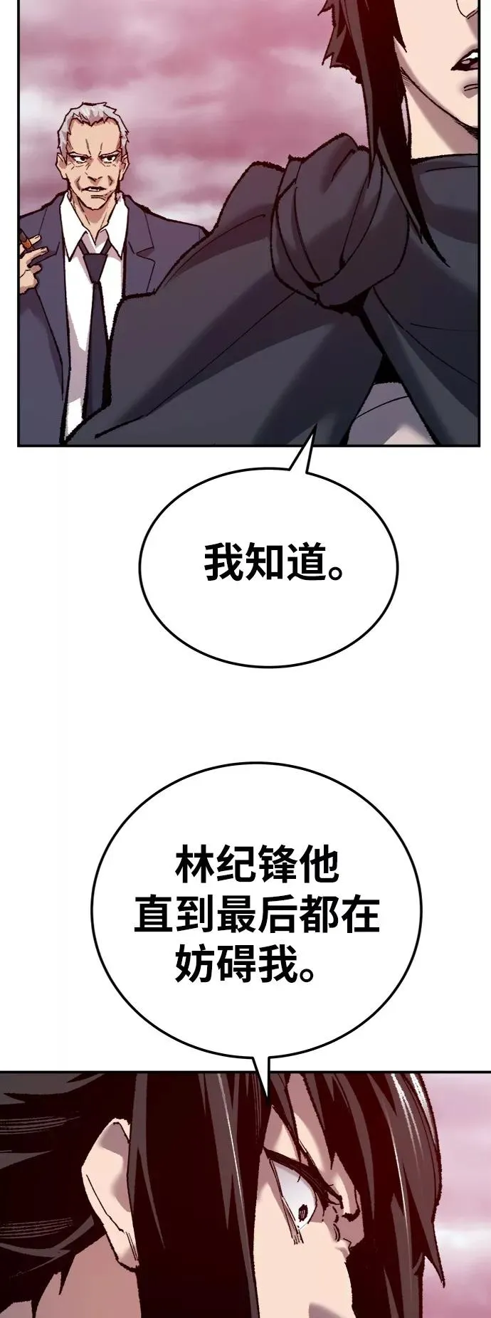[第37话] 作战开始91