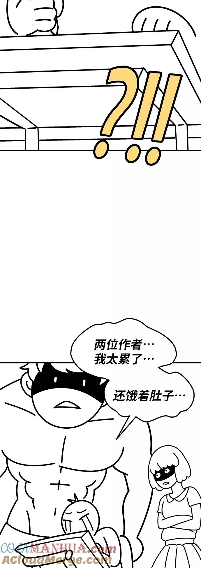[第80话] 第一季 完结后记漫画52