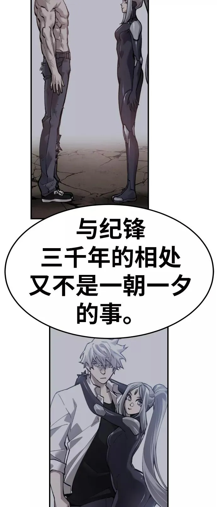 [第71话] S市攻防战（7）106