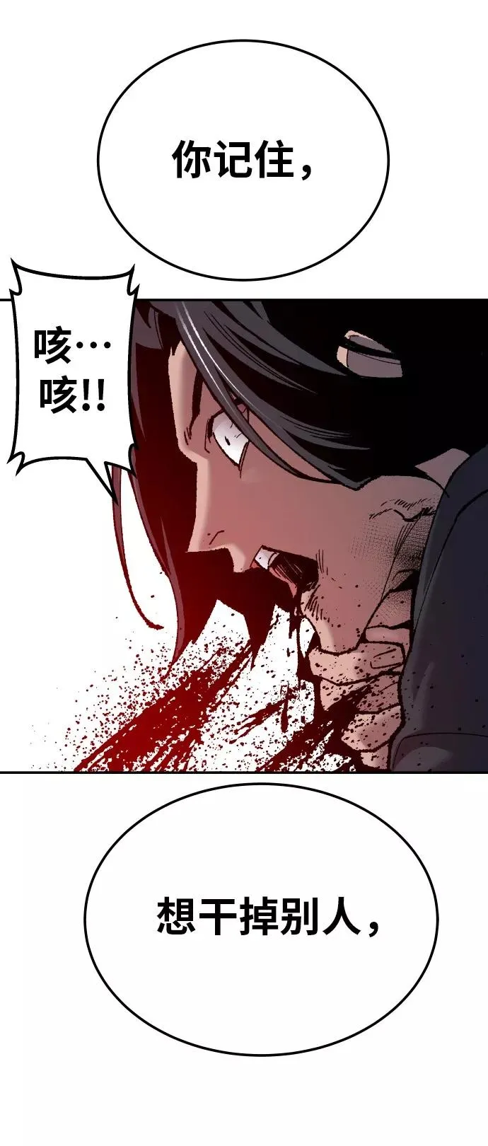 [第40话] 龙族登场？！61